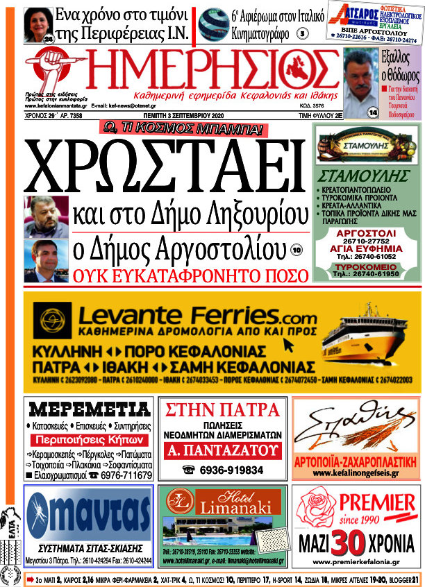 Ημερήσιος