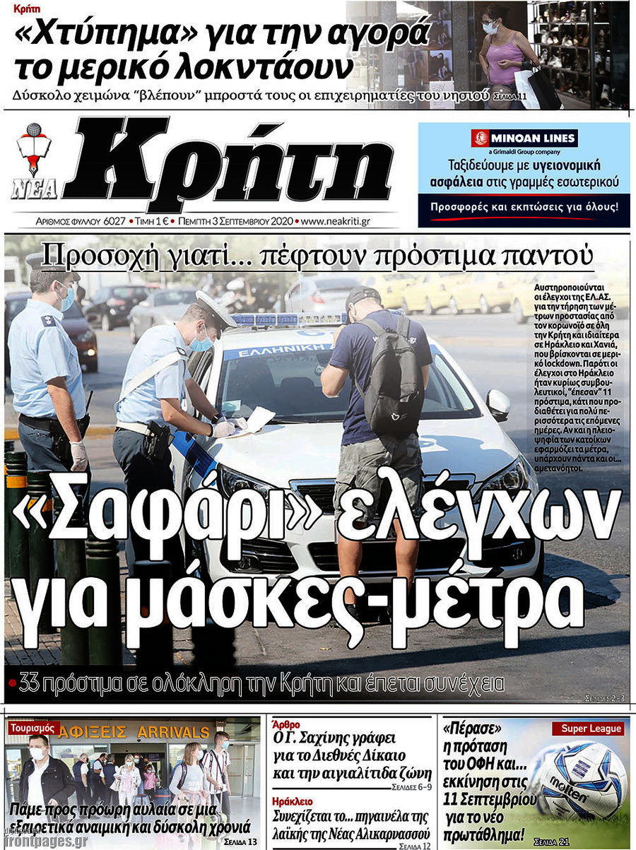 Νέα Κρήτη