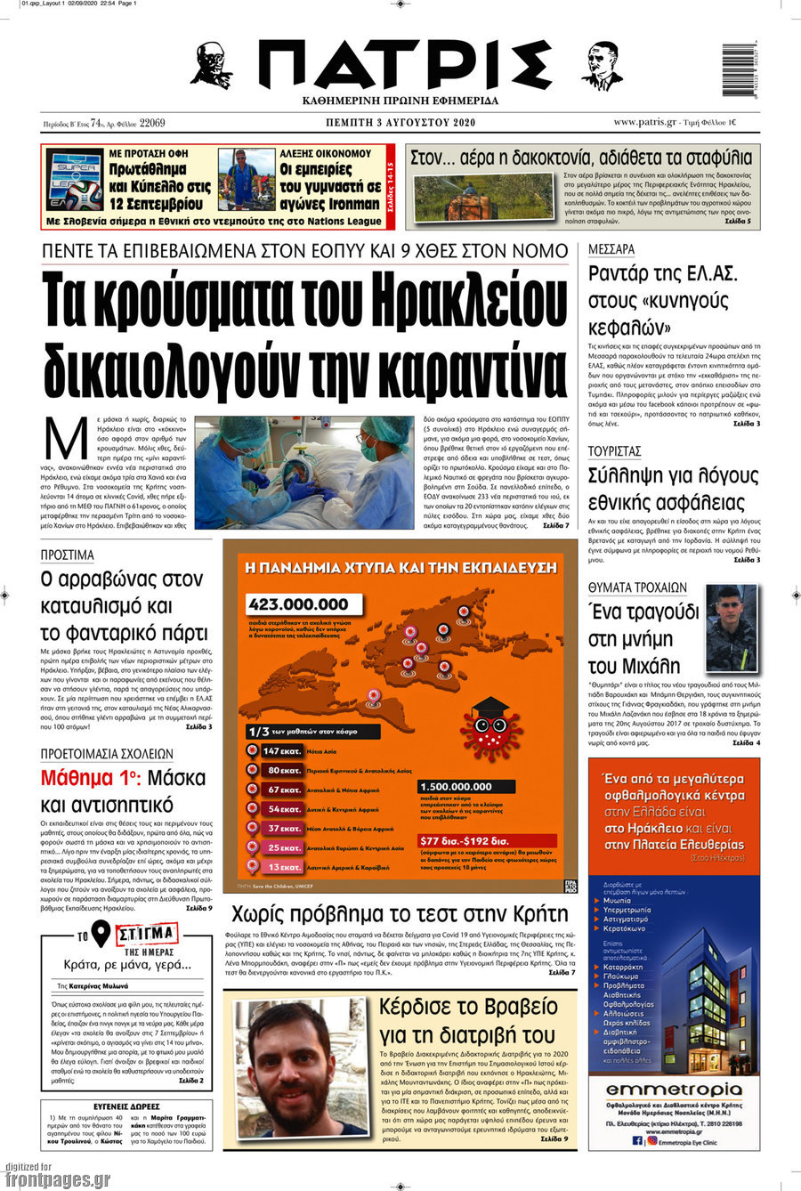 Πατρίς