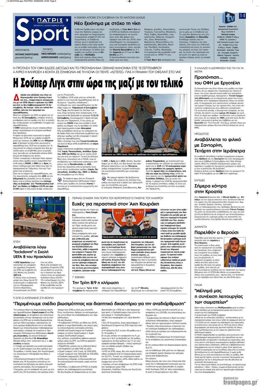 Πατρίς