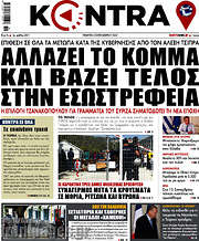 /Kontra News