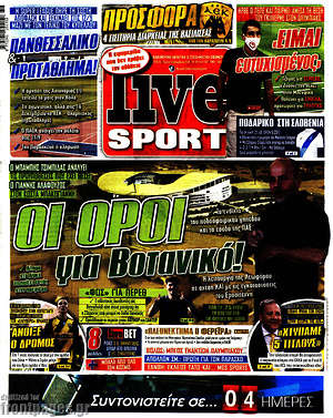 Πρωτοσέλιδο εφημερίδας Live Sport - protoselida