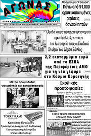 /Αγώνας