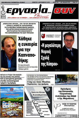 Πρωτοσέλιδο Εργασία... συν
