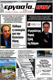 /Εργασία... συν