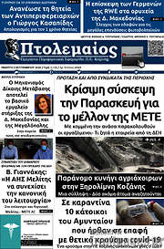 /Πτολεμαίος