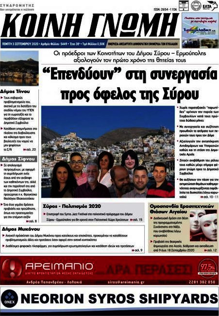 Κοινή Γνώμη