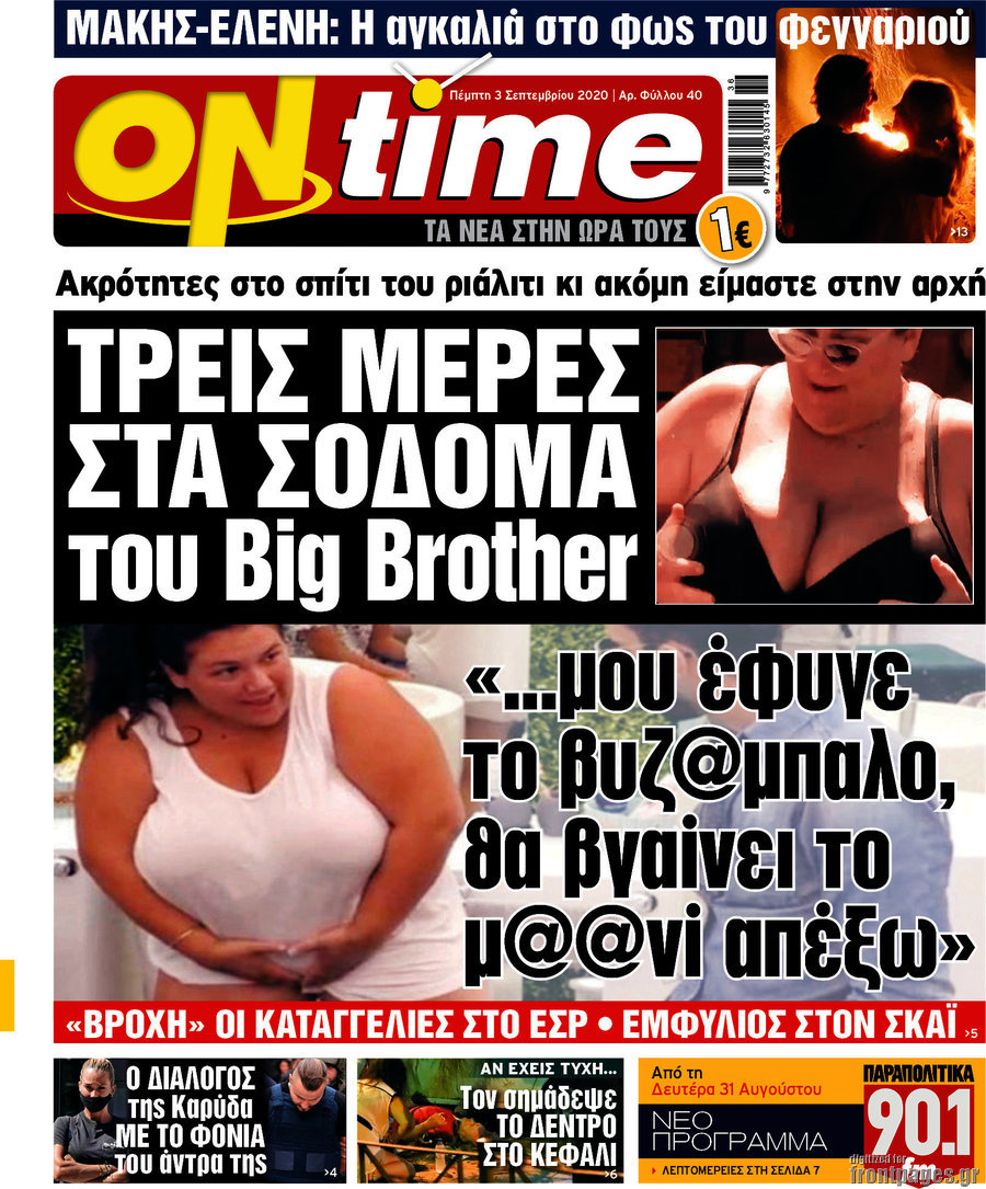 ON time
