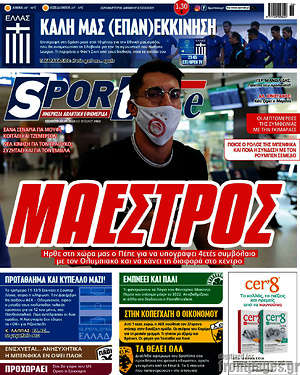 Πρωτοσέλιδο εφημερίδας SporTime - protoselida