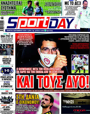 Πρωτοσέλιδο εφημερίδας Sport Day - protoselida