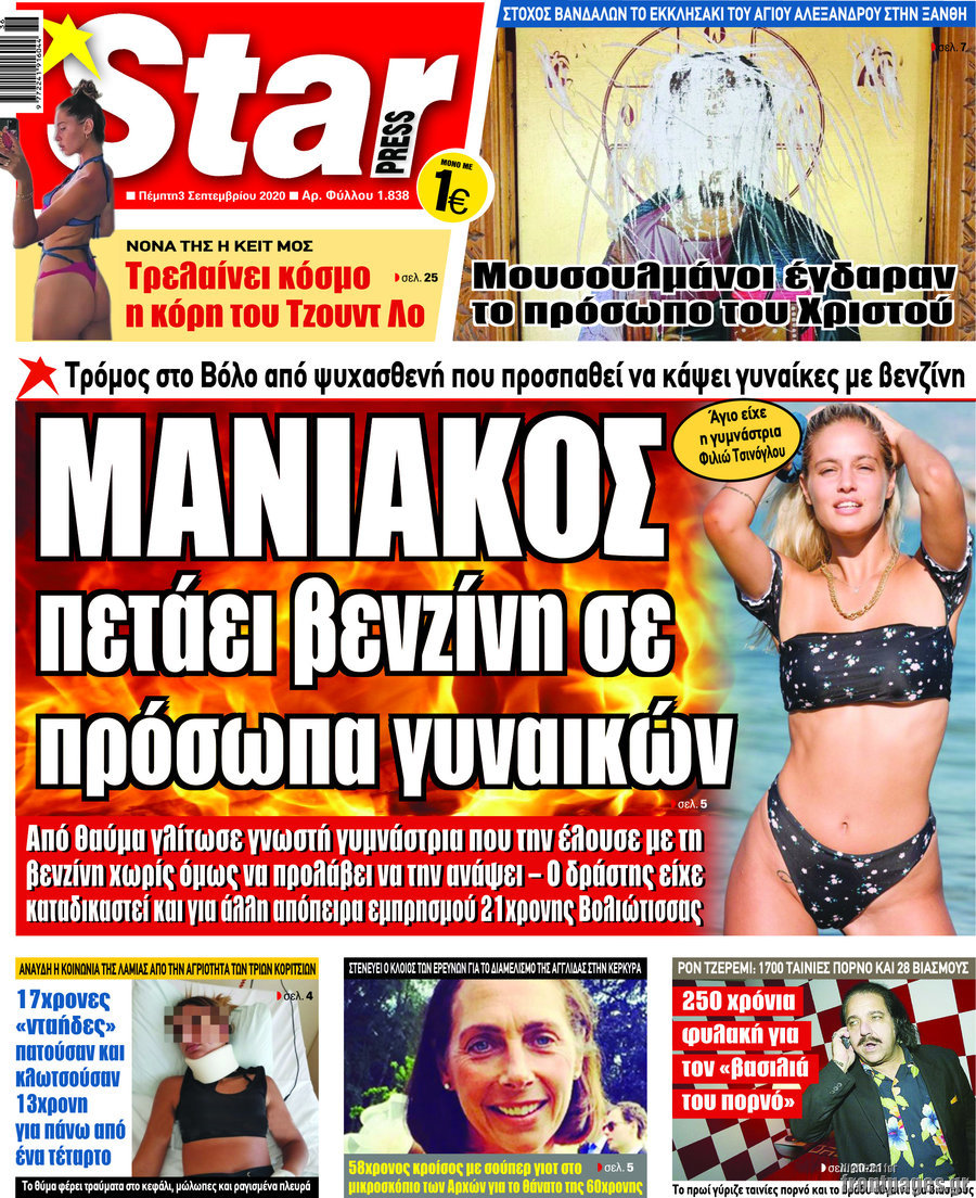 Star press