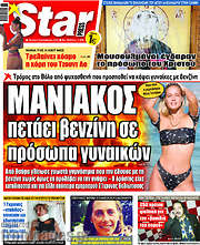 /Star press