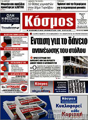 /Κόσμος