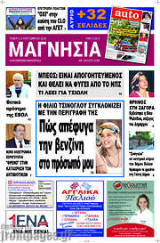 /Μαγνησία