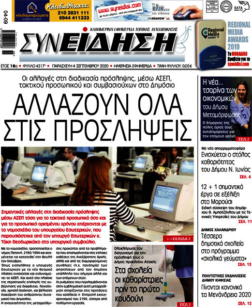 Συνείδηση