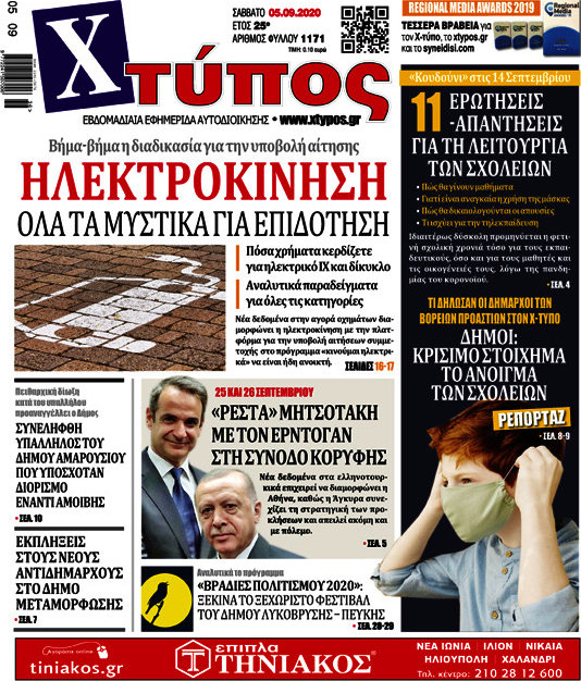 Χτύπος