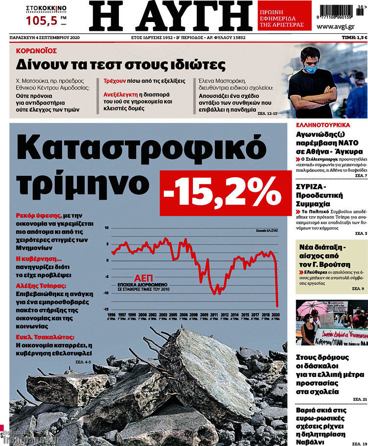 Αυγή