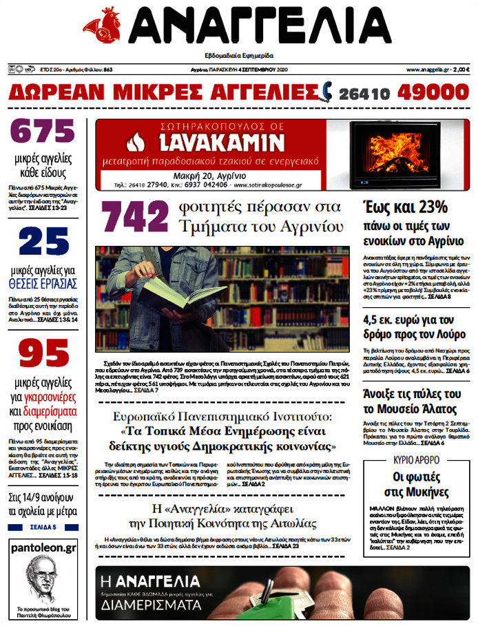 Αναγγελία