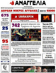 /Αναγγελία