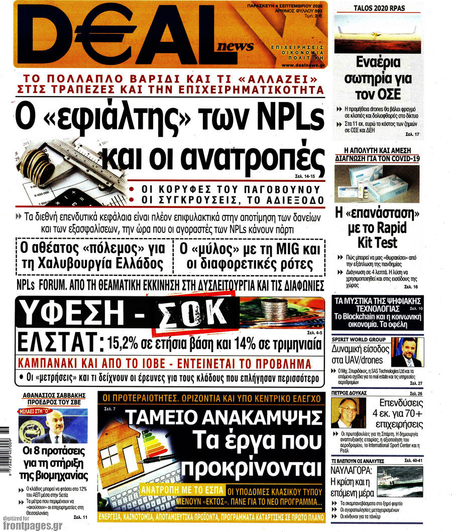 Deal News