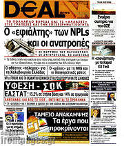 /Deal News