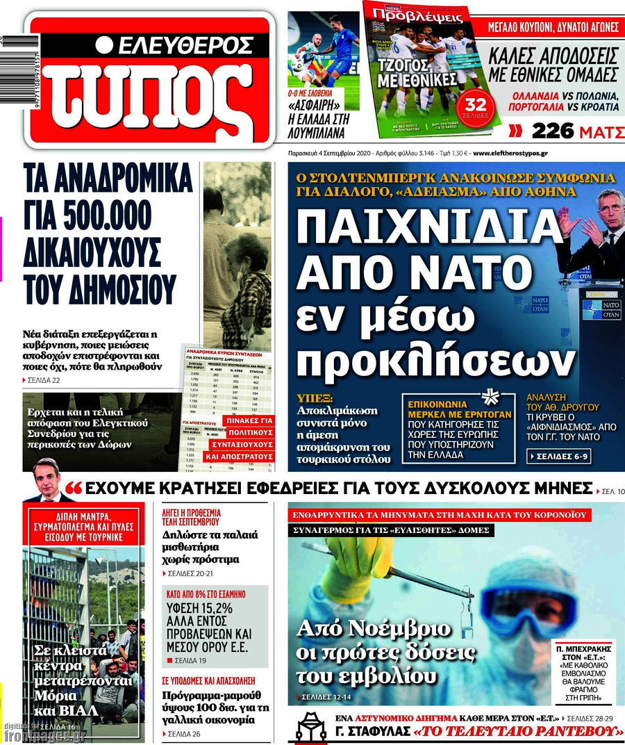 Ελεύθερος Τύπος