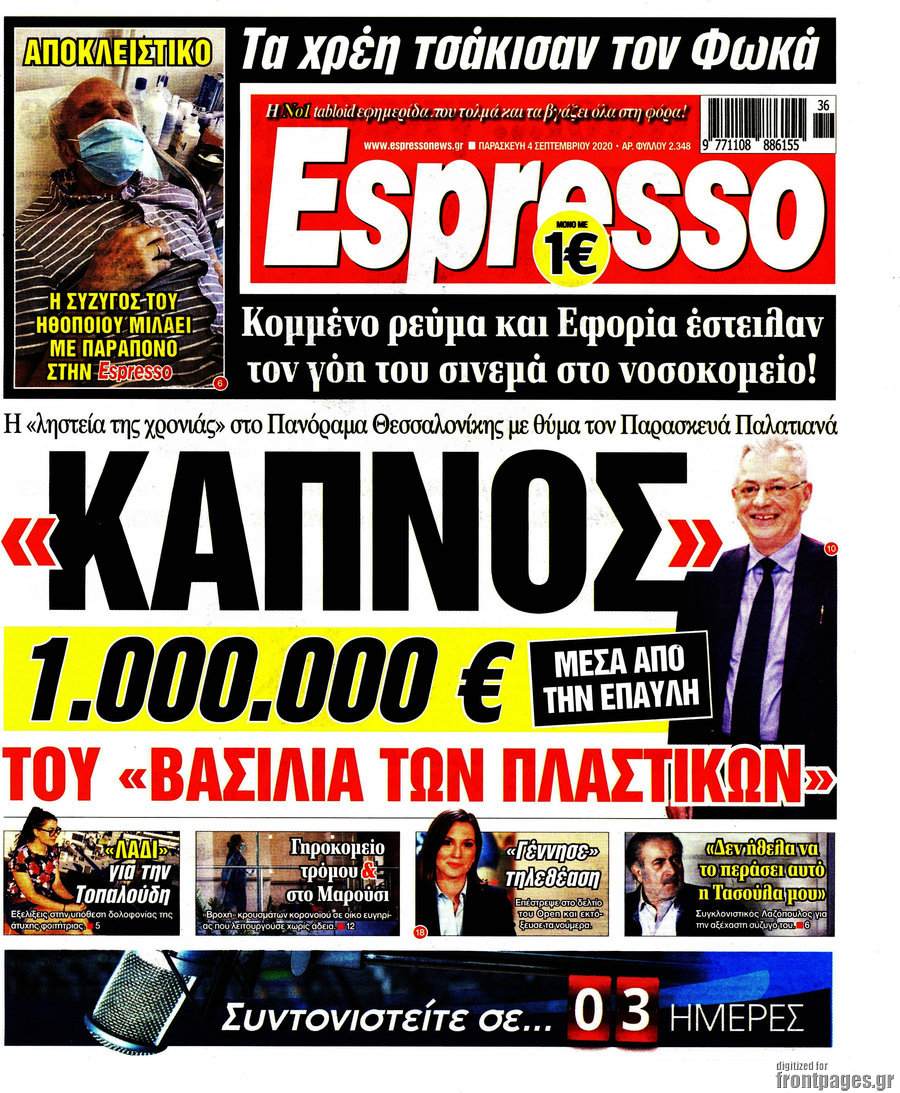 Espresso