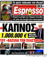 /Espresso