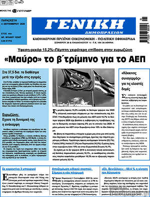 Πρωτοσέλιδο Γενική Δημοπρασιών