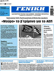 /Γενική Δημοπρασιών
