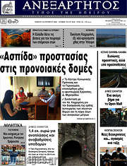 /Ανεξάρτητος