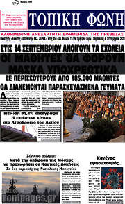 /Τοπική Φωνή