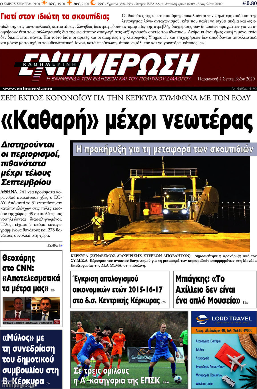 Ενημέρωση