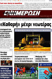 /Ενημέρωση
