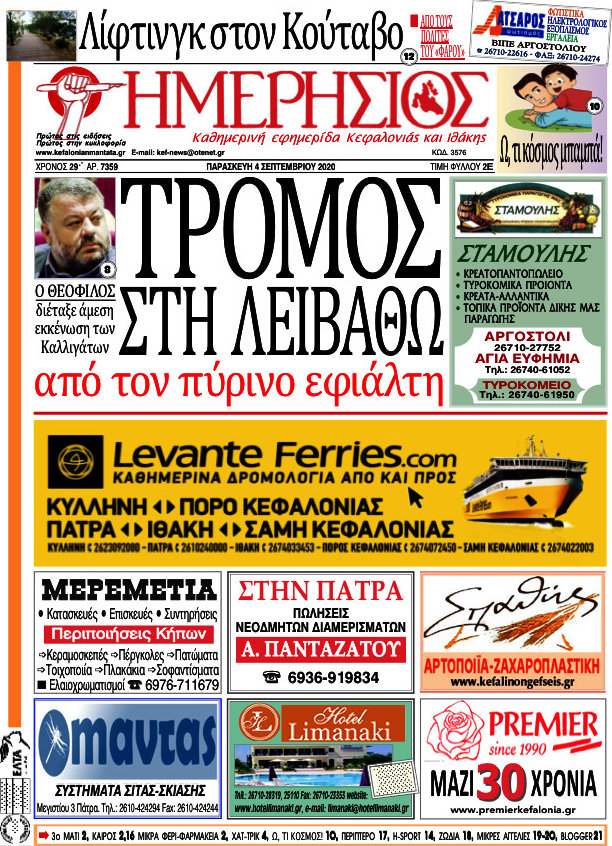 Ημερήσιος