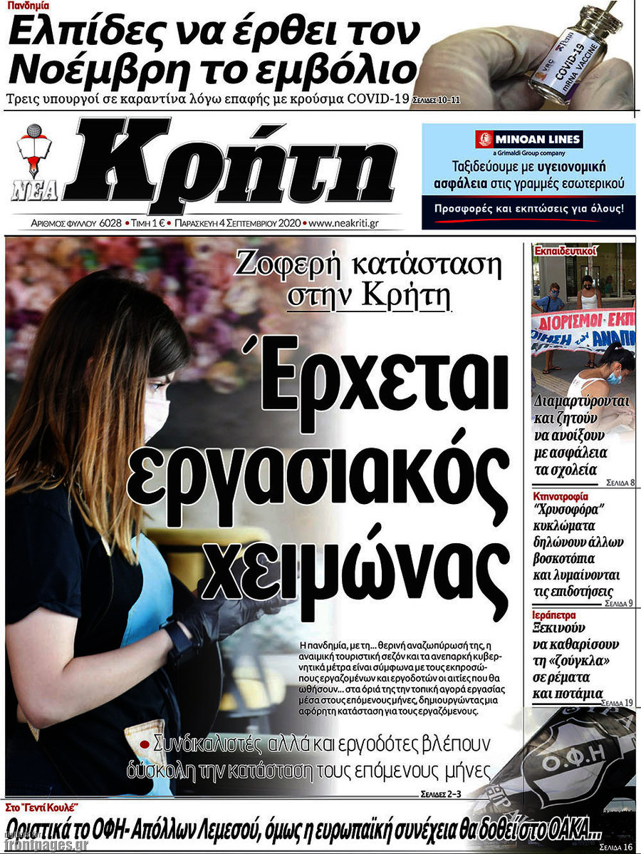 Νέα Κρήτη