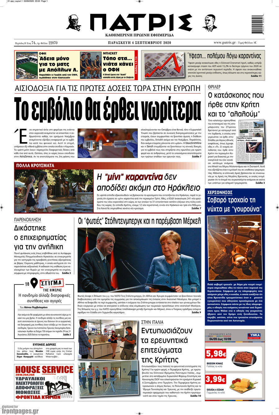 Πατρίς