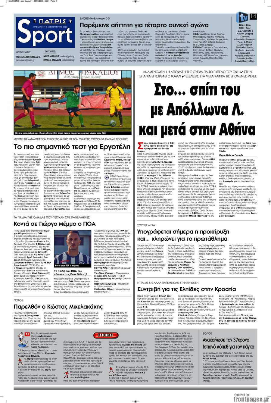 Πατρίς