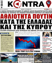 /Kontra News