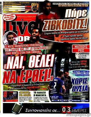 Πρωτοσέλιδο εφημερίδας Live Sport - protoselida