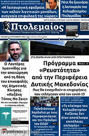 /Πτολεμαίος