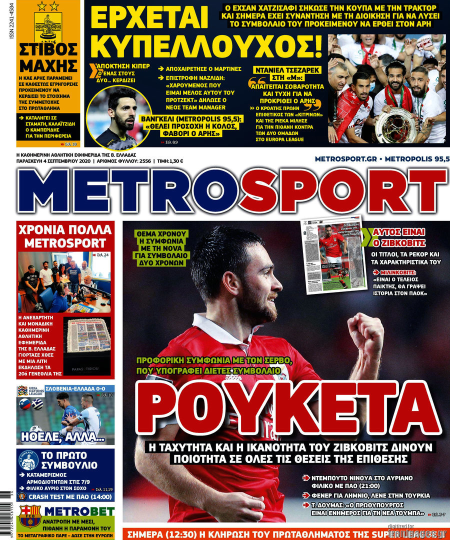 MetroSport