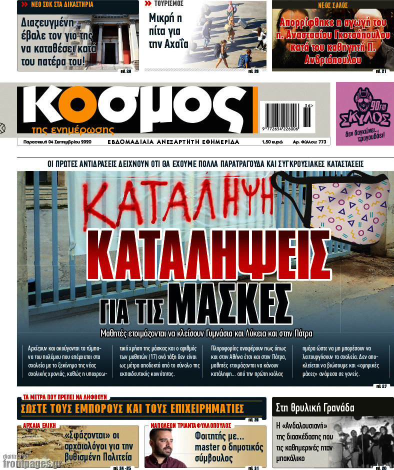 Κόσμος