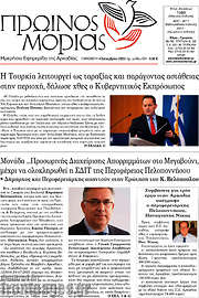 /Πρωινός Μοριάς