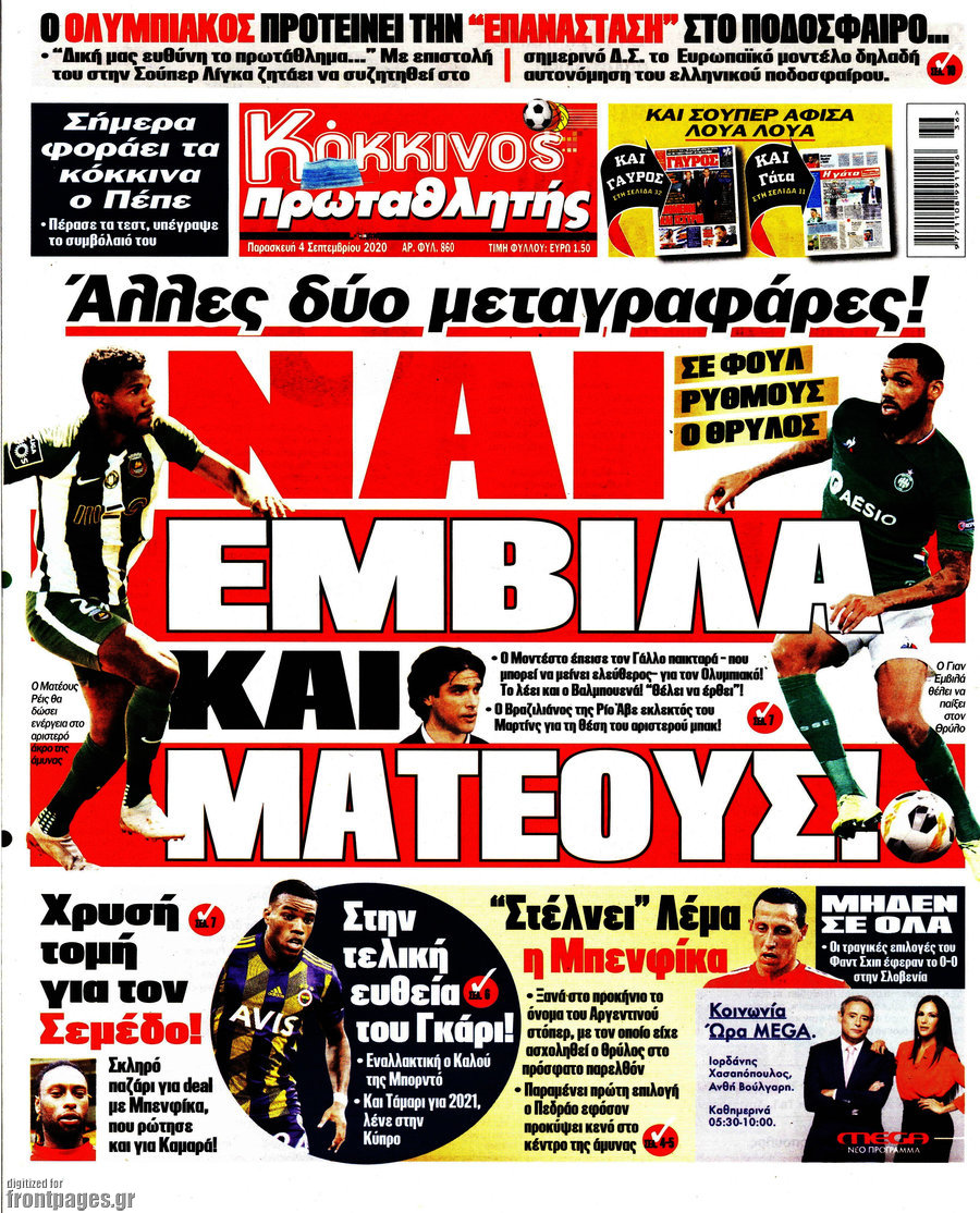 Πρωταθλητής