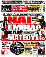 /Πρωταθλητής
