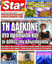 /Star press