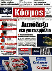 /Κόσμος