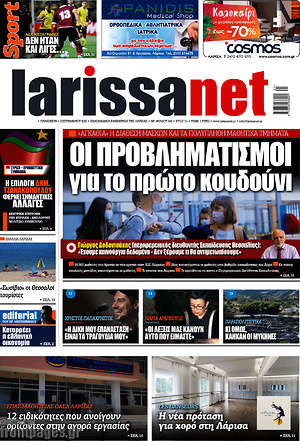 Πρωτοσέλιδο larissanet