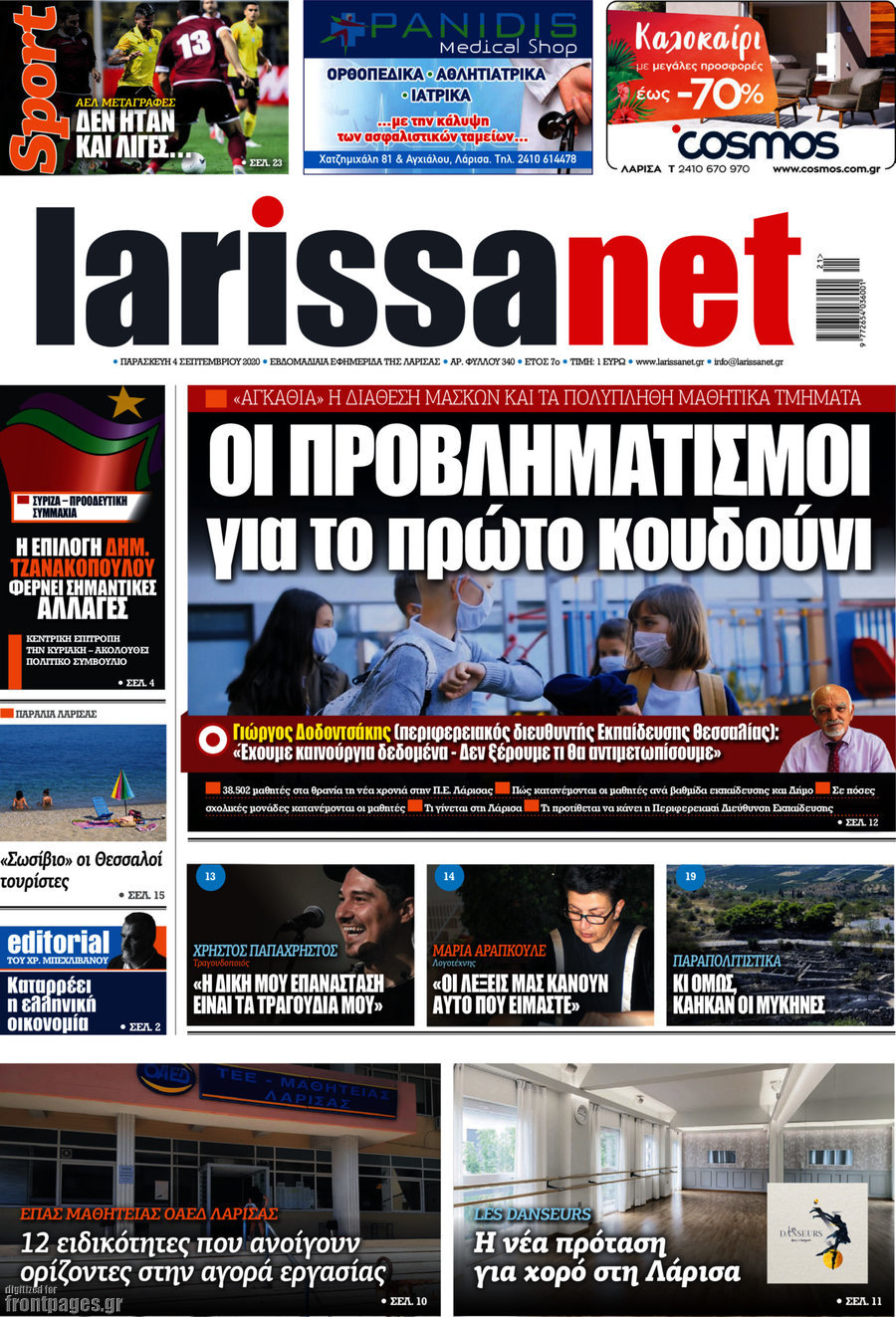 larissanet